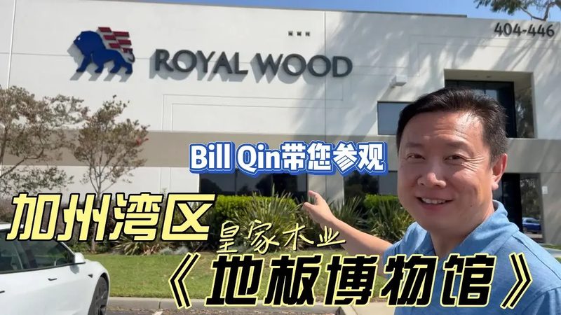 竹地板在现代酒店装修中的美学与实用并重