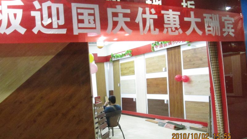 强化地板安装人工费：揭秘装修预算中的“隐形成本